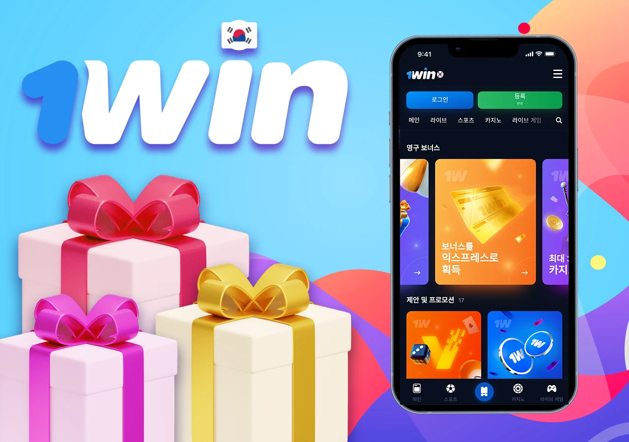 Description of promotions and bonus programs
