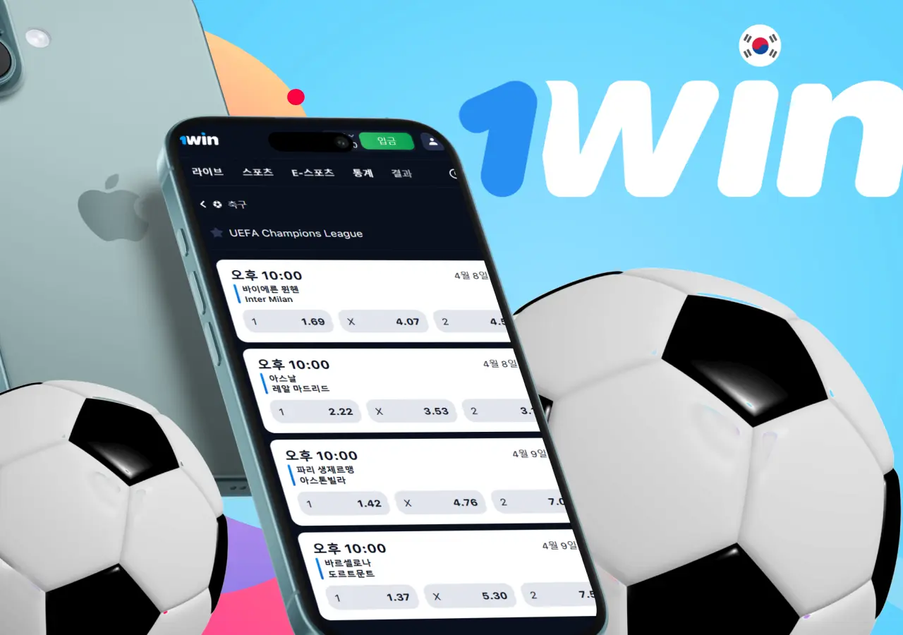 축구 베팅 완벽 가이드, 경기 분석 및 베팅 유형